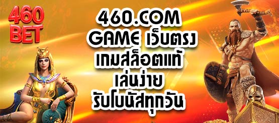 460.com game